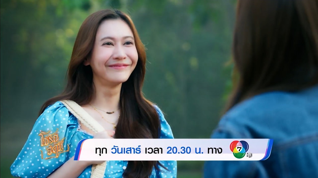 ซีรีส์ 4 ELEMENTS โซ่รักอัคนี EP.5 | 8 ส.ค.69