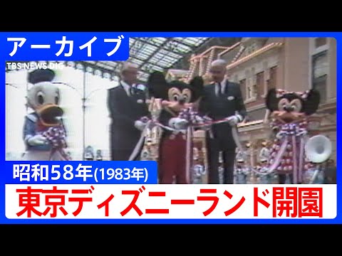 東京ディズニーランド 非売品 JAL レトロ 日本航空 タグ 貴重 1983