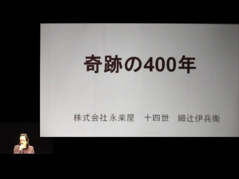 仏教学科 琳派が翔ける『第５回　世界を翔ける琳派』(1)