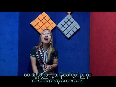 ဝေဒနာည Mary Liku (Official Music Video )