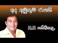 Ada Amuthuma Rayaki Lyrics H R Jothipala අද අමුතුම රැයකි H R ජෝති�
