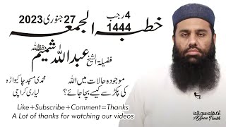 Download lagu Abdullah Shamim 27 Jan 2023 mp3 Download lagu Abdullah Shamim 27 Jan 2023 mp3