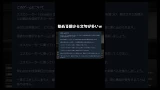 【エスカレーター】始まる前から文句が多すぎるやつ