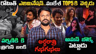 🚨 MIDNIGHT LIVE TALKS | Bigg Boss Telugu 10 24/7 Live Review By Adi Reddy | Latest Updates 