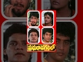 Madura Nagarilo Telugu Full Movie
