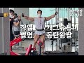 한주먹 썸네일 따라한거 아님. (마프공지 & 이두운동가이드)
