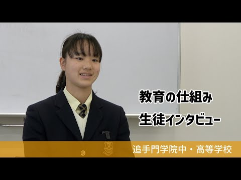 情報学科 【追手門学院中高】教育の仕組みについて（学校案内2023年度版）