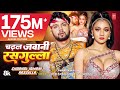 Video चढ़ल जवानी रसगुल्ला Neelkamal Singh Shilpi Raj Namrita Malla