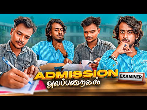 Admission Alapparaigal📕 | Comedy video | Auto Kaaran Alapparaigal | Auto Kaaran