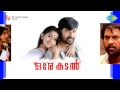 Ore Kadal Manassinte Kaval Vathil Song