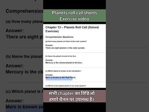 Planets Roll Call Shorts thumbnail