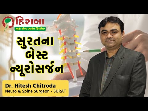 Dr. Hitesh Chitroda