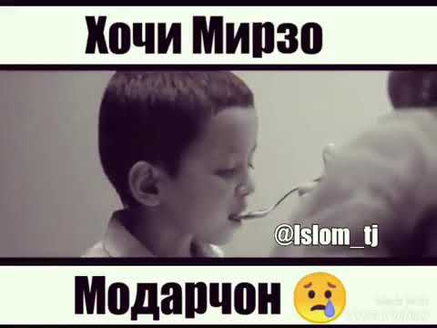 Хочи мирзо Модарчон