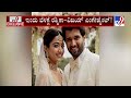 Vijay Deverakonda Rashmika Mandanna Are Engaged Wedding In Feb 2026 ರಶ್ಮಿಕಾಗೆ ಕ�