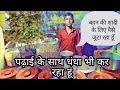 Chotu Collegian Bhel Surat Chotu Collegian Bhel Recipe