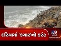 Sea Turns Rough In Porbandar Fishermen Are Advised Not To Venture Into Sea TV9GujaratiNews
