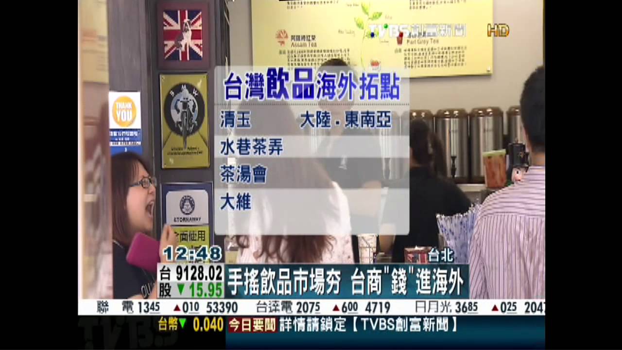 手搖飲品市場夯　台商「錢」進海外