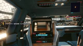 Cyberpunk 2077 6日目