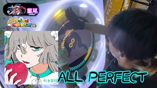 maimaiでらっくす「転生林檎」MASTER譜面ALL PERFECT