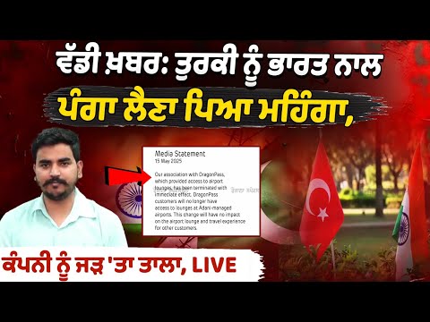 Turkey Faces Costly Clash with India, Company Shut Down