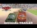 Cars Teaser Trailer Race Scene Stop Motion Recreation 2005