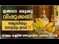 വിഷുക്കണി ഒരുക്കുന്ന ശരിയായ രീതിയിത�