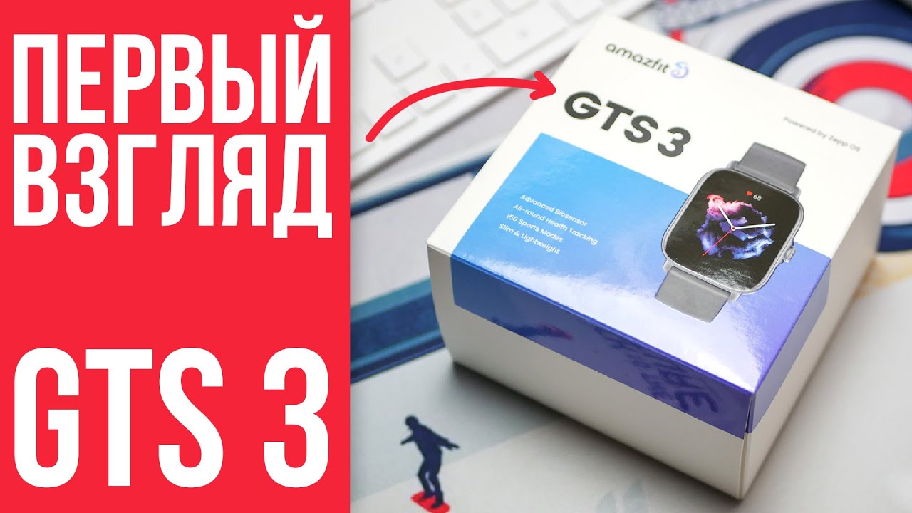 Умные часы Amazfit GTS 3, розовый