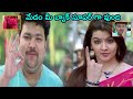 Madam Mee Back Super Aarthi Agarwal Shruthi Sivaji Telugu Movie Scenes TFC Movie Scenes