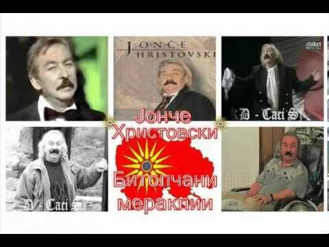 Bitolčani meraklii - Jonče Hristovski / Битолчани мераклии - Јонче Христовски