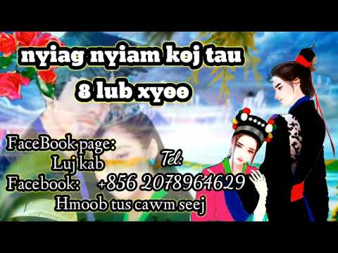 Nyiag nyiam koj tau 8 lub xyoo 31/01/2022