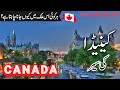 Canada Travel | Facts and History About Canada in Urdu/Hindi | Jobs in Canada | #info_at_ahsan