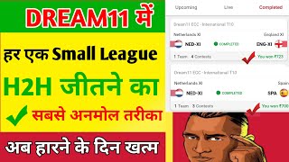 How to win every day Small League in Dream11 |  Small Leagues कैसे जीते tips and tricks