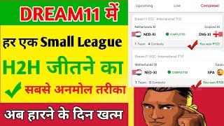 How to win every day Small League in Dream11 |  Small Leagues कैसे जीते tips and tricks How to win every day Small League in Dream11 |  Small Leagues कैसे जीते tips and tricks