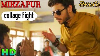 MIRZAPUR WEB SERIES TELUGU | MIRZAPUR COMEDY | MIRZAPUR WEB COMEDY TELUGU | MIRZAPUR COMEDY