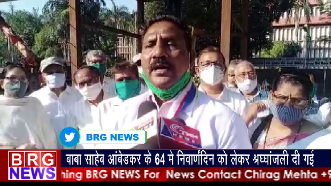 Tribute paid to Babasaheb Ambedkar on 64th निर्माण दिन BRG NEWS