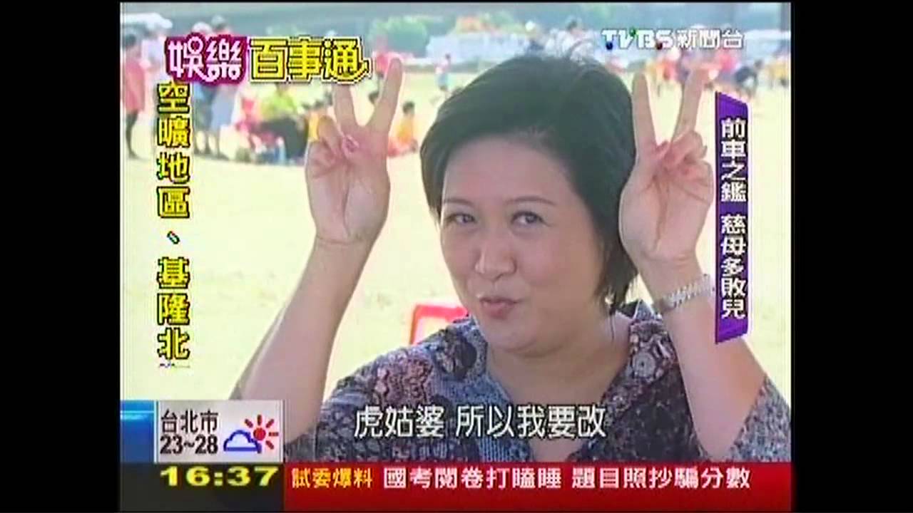 慈母多敗兒！「空中飛人」丈夫　崔佩儀「母老虎」轉念