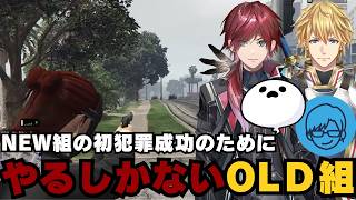 【NEWTOWN】ATM強盗にて、NEWメンバーを逃がすために警察を滅多打ちにするOLDメンバー達