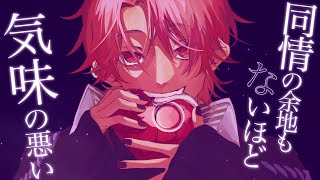 キュートアグレッション / キタニタツヤ covered by Rei【歌ってみた】