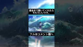 - 【Surges】ショートで100万再生されたSurges【歌ってみた】
