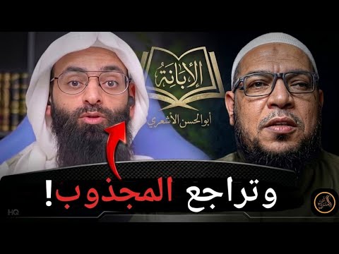 من قال بكتاب «الإبانة» من أهل السنة: إلزام ابن شمس باعترافه