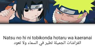 Download lagu Ikimonogakari - Hotaru no hikari (Color coded مترجمة) mp3