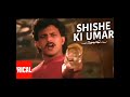 Shishe Ki Umar Lyrical Video Prem Pratigyaa Kishore Kumar Mithun Chakraborty
