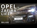 Opel Zafira Life 2020 лучшая трансформация салона ПОДРОБНО О ГЛ�