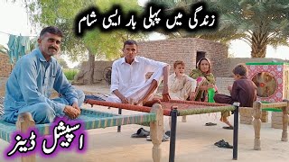Download lagu Zindage main pehle bar aise Sham Special Dinner زندگی میں پہلی بار ایسی شام mp3 Download lagu Zindage main pehle bar aise Sham Special Dinner زندگی میں پہلی بار ایسی شام mp3