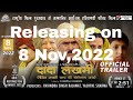 Dada Lakhmi New Haryanvi Film 2022 Dada Lakhmi Chand Yaspal Sharma Meghana Malik Haryanavi Movie