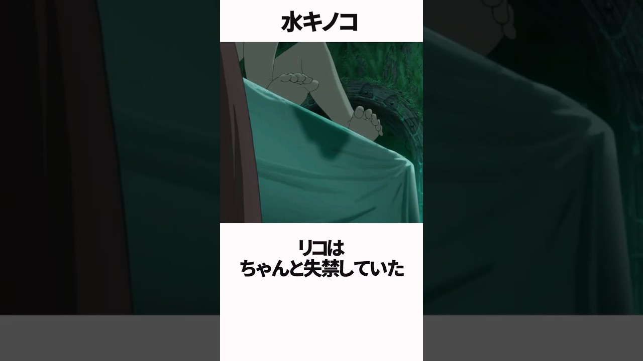 ㊗️200万再生　絶対に無理！痛すぎるやつ３選 #アニメ解説 #メイドインアビス #漫画