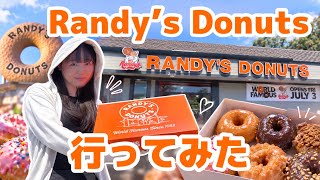 【激太り不可避】近所にLAで有名なRandy's Donutsができたので行ってみました