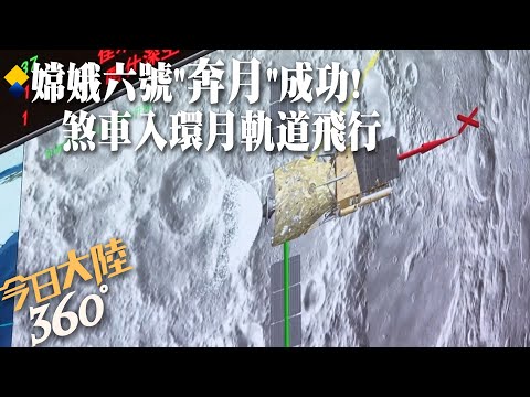 月 嫦娥