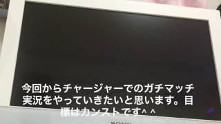 (スプラトゥーン)(Splatoon!!)下手くそでもチャージャーでカンストしたい！ PART 1