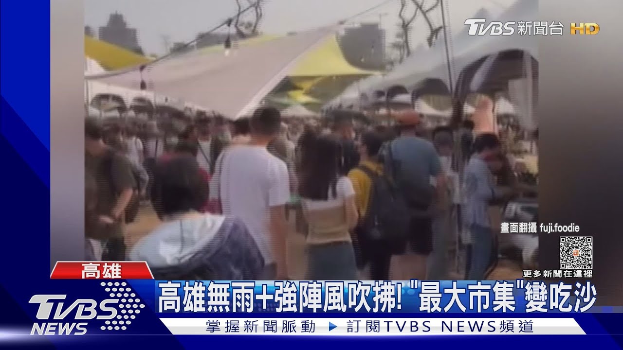「全台最大咖啡市集」變漫天塵土飛揚！　民眾怨：吃喝免費升級